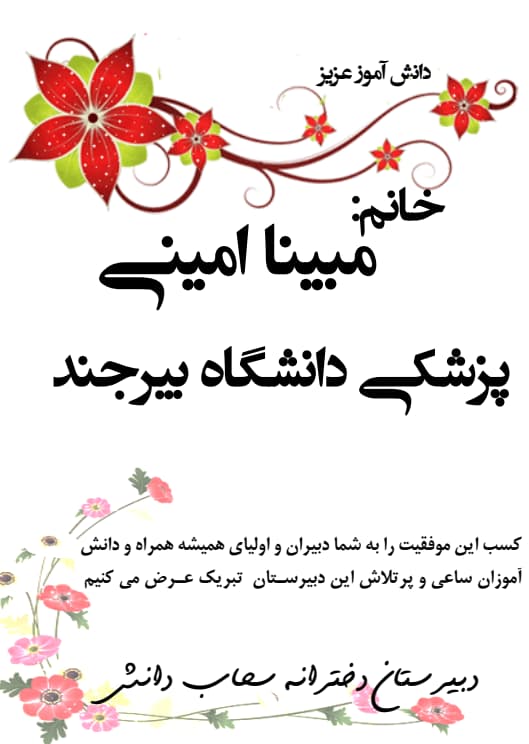 رتبه های برتر کنکور - تصویر 7