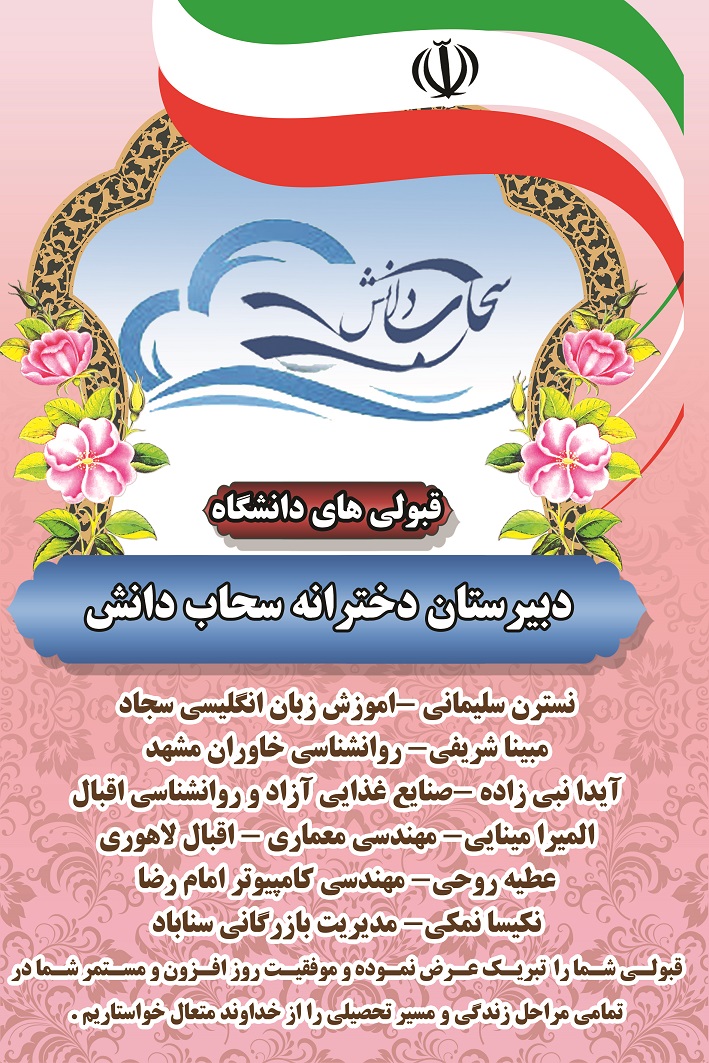 قبولی های کنکور - تصویر 2