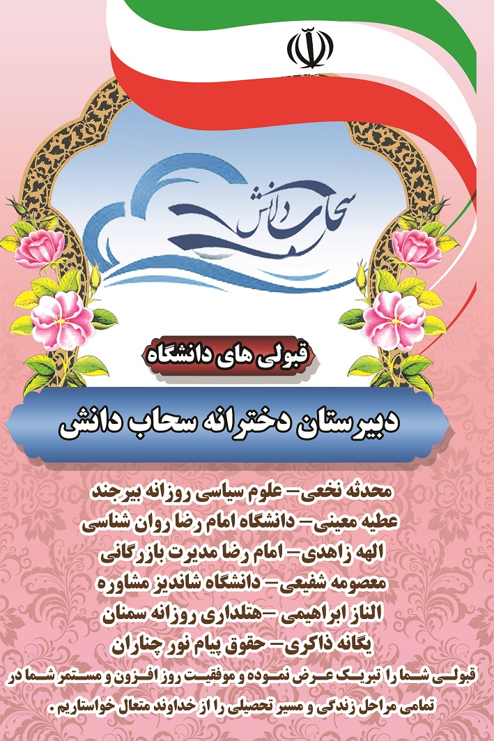 قبولی های کنکور - تصویر 3