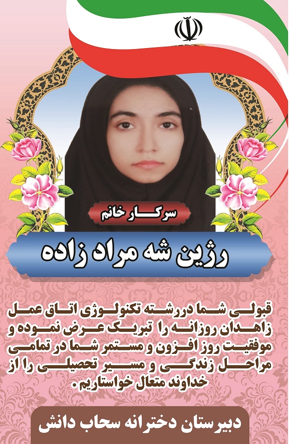 قبولی های کنکور - تصویر 7